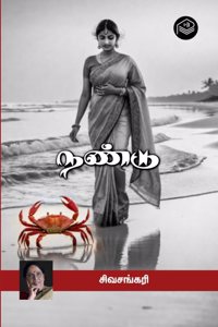 Nandu, Sivasankari, Social, Tamil, Pustaka