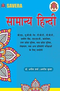 Samanya Hindi for Competition Exams