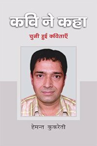 Kavi Ne Kaha : Hemant Kukreti