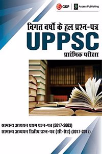UPPSC, Past Years Solved Papers (2003 to 2017) Hindi