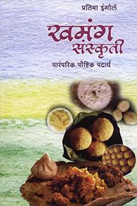 Khamang Sanskruti