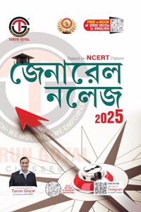 General Knowledge 2025 (Based on NCERT Pattern) | Bengali Edition | PCS | Railway | Banking | NDA |CDS | SSC and other competitive Exams Tarun Goyal and TGC Team