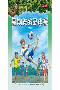 Magic Tree House?#52