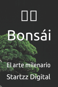 盆栽 Bonsái