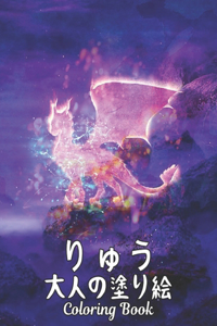 ??? ?????? Coloring Book