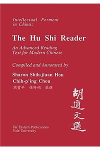Hu Shi Reader