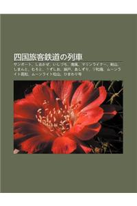 Si Guo L Ke Zhi Daono Lie Ch