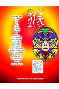 coloring bok Feire År av Ape Lære kinesisk skrive + Kultur 20 Original håndlaget Tegninger Fantastisk Monkeys Herre Chango Herren Hanuman Enkel og mellom Nivå for alle aldre av surrealist artist Grace Divine