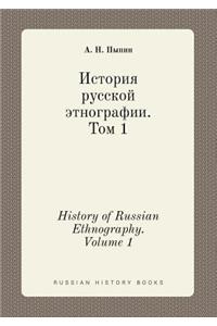 History of Russian Ethnography. Volume 1