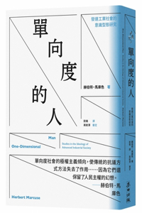 One-Dimensional Man: A Study of Ideology in Advanced Industrial Society
