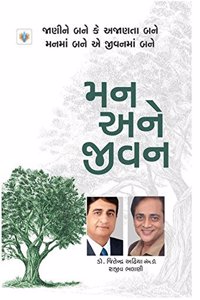 Man Ane Jivan (Third Edition, 2011)