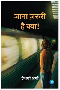 Jaana Jaruri Hai Kya - Hindi Poetry Book