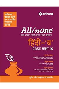 All in One Hindi 'B' CBSE Class 9th