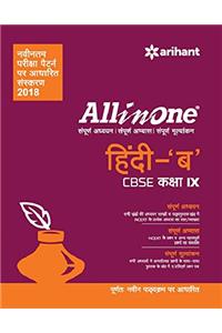 All in One Hindi B Class 9