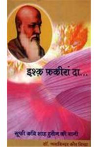 Ishq Fakiran Da