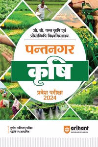 Pantnagar Agriculture Entrance Guide (EditionVIII)