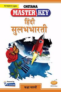 Std. 7 Master Key Hindi Sulabhbharati (Mah. SSC Board)