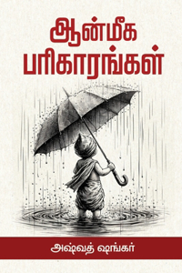 Aanmeega Pariharangal