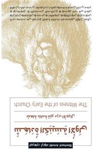 (Arabic) the Witness of the Early Church