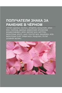 Poluchateli Znaka Za Ranenie V Che Rnom