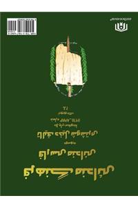 Mandaic Dictionary