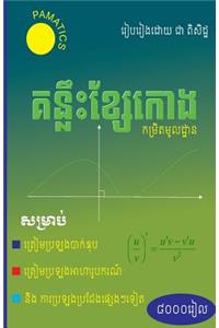 Functional Variation: Bacii Series