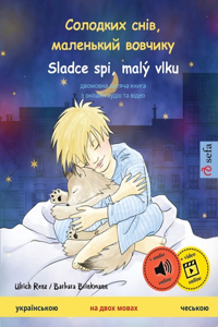 Солодких снів, маленький вовчикy - Sladce spi, malý vlku (укра