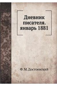 Dnevnik pisatelya. yanvar' 1881
