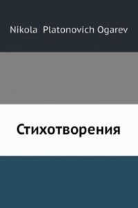 Stihotvoreniya