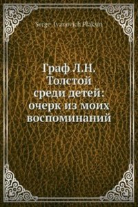 Graf L.N. Tolstoj sredi detej: ocherk iz moih vospominanij