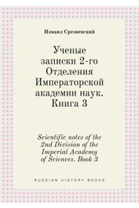 Scientific notes of the 2nd Division of the Imperial Academy of Sciences. Book 3