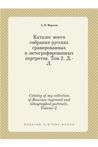 Catalog of My Collection of Russian Engraved and Lithographed Portraits. Volume 2.