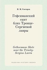 Гефсиманский скит близ Троице-Сергиевой