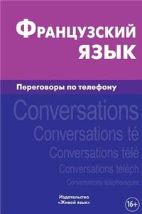 Francuzskij Jazyk. Peregovory Po Telefonu: FranÃ§ais. Conversations TÃ©lÃ©phoniques Pour Les Russes. French for Telephoning for Russians