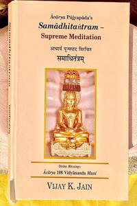 Samadhitantram à¤¸à¤®à¤¾à¤§à¤¿à¤¤à¤‚à¤¤à¥�à¤°à¤®à¥�