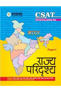 CSAT - State Panorama (Hindi)