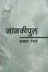 Jankipul