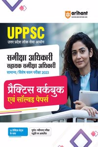 UPPSC RO/ARO 15 Practice Sets (EditionIII)