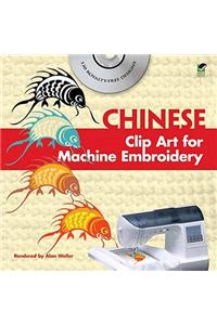 Chinese Clip Art for Machine Embroidery