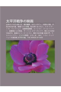 Tai Ping Yang Zhan Zh Ngno Ying Hua: Ri B Nnoichiban Zh Ngi Ri, Lian He Jian DUI, Hadashinogen, Hu Chuiruno Mu, X Zhino Ji y Ngno Guo