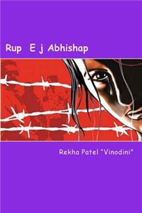 Rup Ej Abhishap