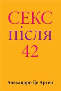 Sex After 42 (Ukrainian Edition)