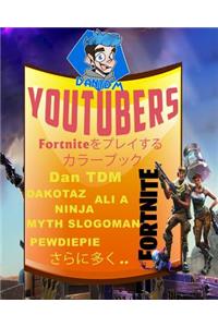 Youtubers Fortniteをプレイする - Dan Tdm, Dakotaz, Ali A, Ninja, Myth, Slogoman, Pewdiepie