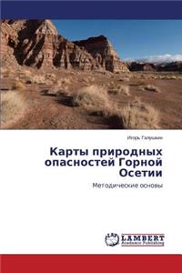 Karty prirodnykh opasnostey Gornoy Osetii
