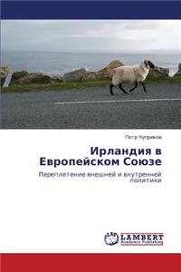 Irlandiya V Evropeyskom Soyuze