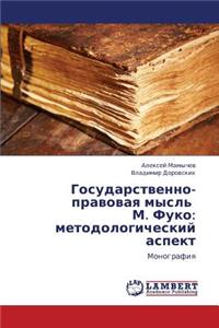 Gosudarstvenno-Pravovaya Mysl' M. Fuko