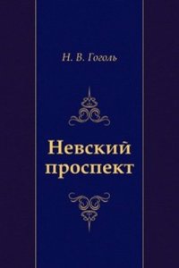 Nevskij prospekt