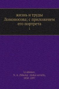 zhizn i trudy Lomonosova; s prilozhenem ego portreta