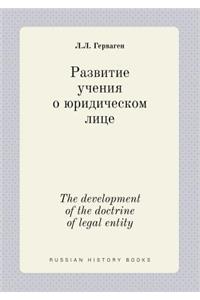 The Development of the Doctrine of Legal Entity
