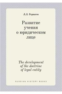 The Development of the Doctrine of Legal Entity